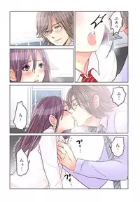 [Sakura Shouji] Desk no Shita de, Ai o Sakebu ~Aimai de Ibitsu na Futari~ 1