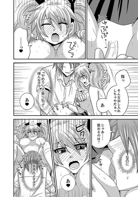 Imouto Change 01-06