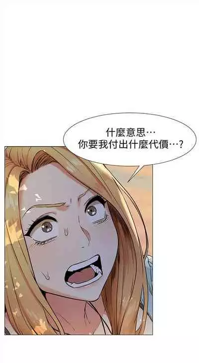 [週五] [洋世 & 經文旗] 衝突 1-104官方中文（連載中）