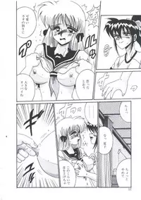 [Irotsuki Sakari] Kusari no Kioku