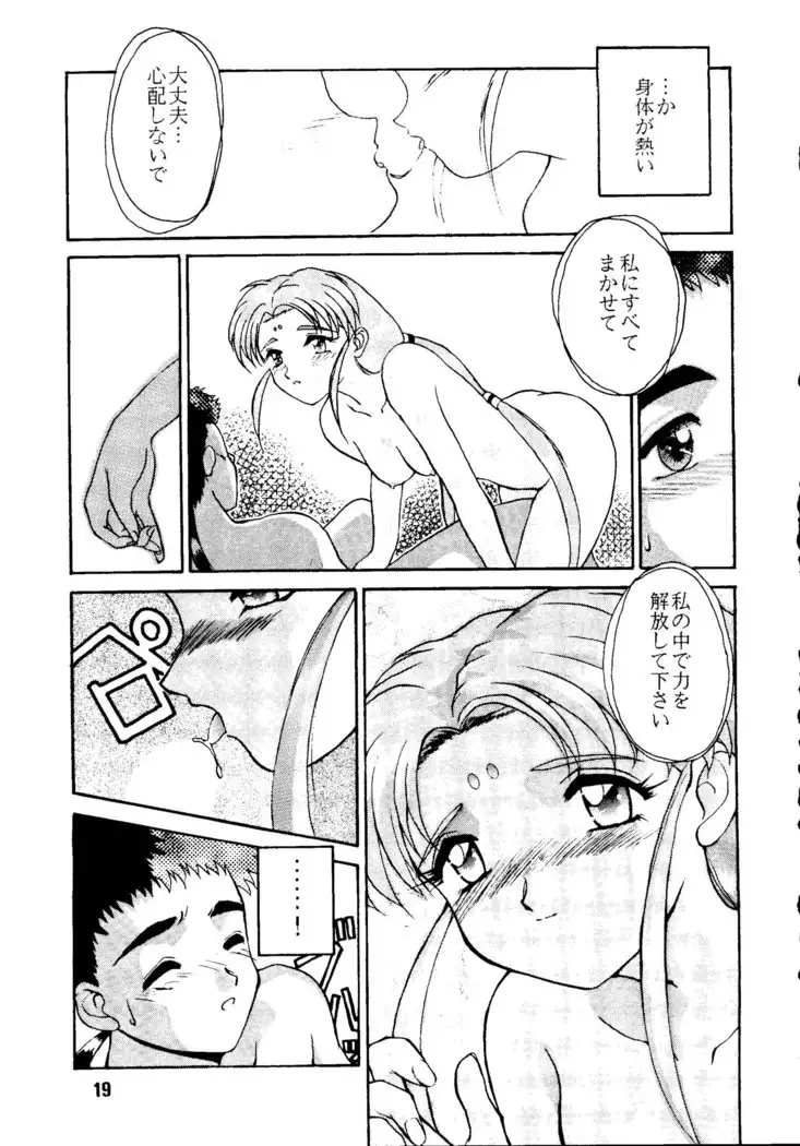 Do Not Turn Over! Revised Edition