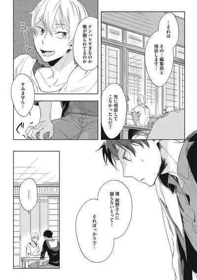 Kuzu Sakka no Kainarashikata