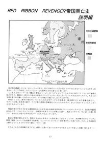 [Red Ribbon Revenger (Ibuki Wataru, Makoushi, Takatoo Juna)] R.R.R. 72nd Book - anten (Various) [Digital]