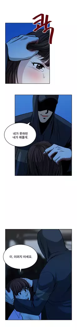 Do you Want to Change Partners Ch.0-30