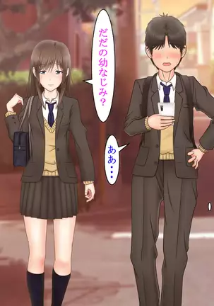 Ore ni Ichizu na Osananajimi ga Netorareteita nante...