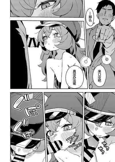 IRH Saimin?H