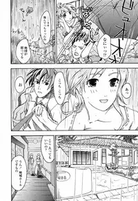 [Asagi Ryu] Onee-san ga Suki