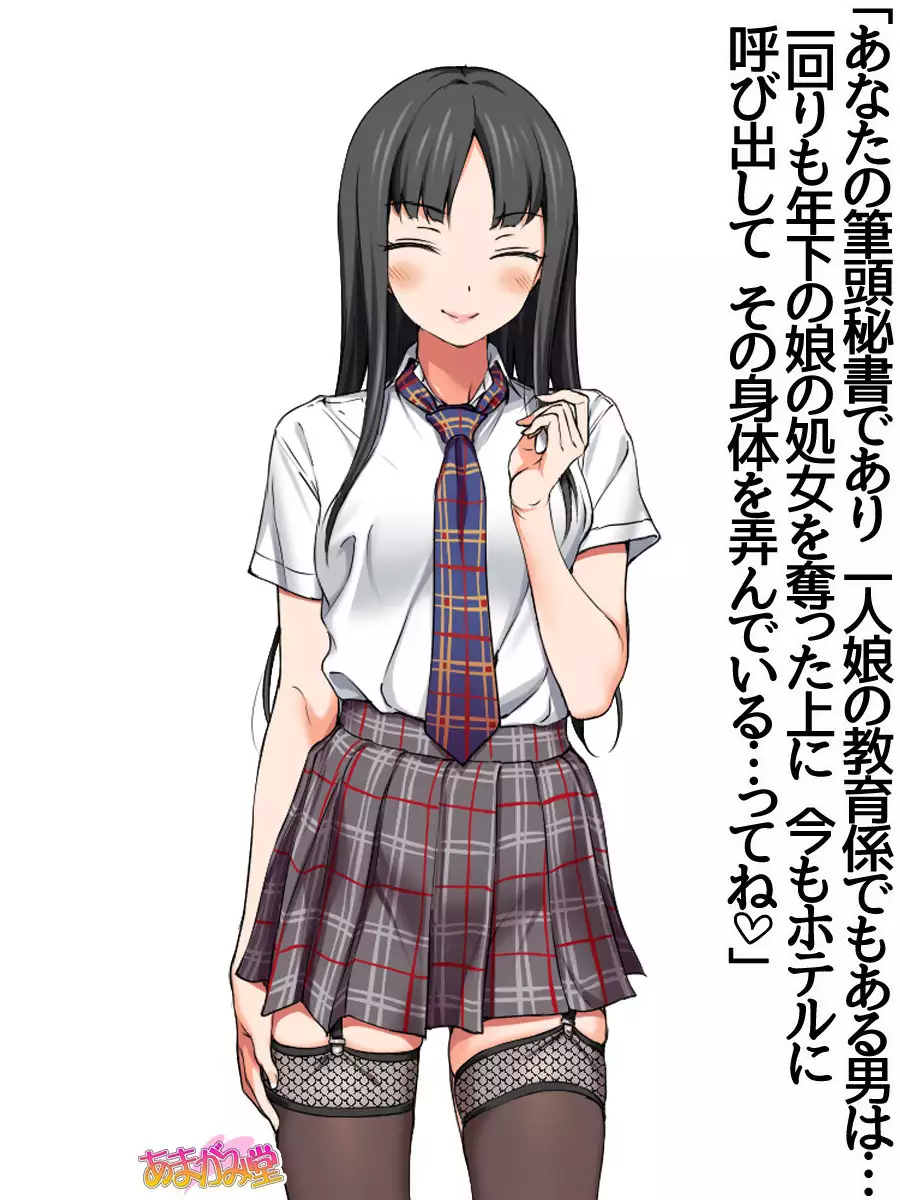 七瀬ちゃんNTR！第２部 第 1~6.8 話