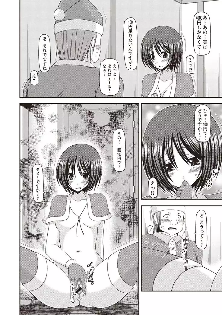 Roshutsu Shoujo Yuugi Kan Hikaru Hen