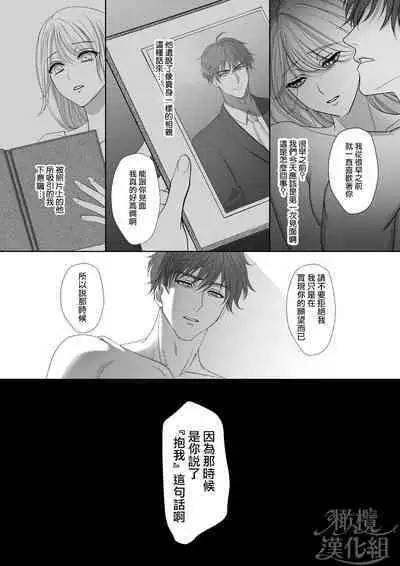 “moto gunjin ★ sutōkā” wa okashitai! ~ Shōshin no moto gunjin ni kokoro o yurushite amaama ni daka reta to omottara, seidorei no yōna seikat|『退伍军人★跟踪狂』想要侵犯! ~被他骗取信任、原以为是甜甜的恋爱、结果却被当性奴隶对待~