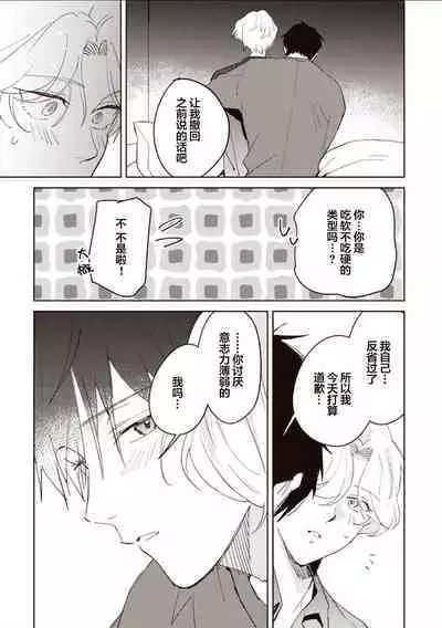 虽然但是许诺终身的幼驯染是我的仆从！？