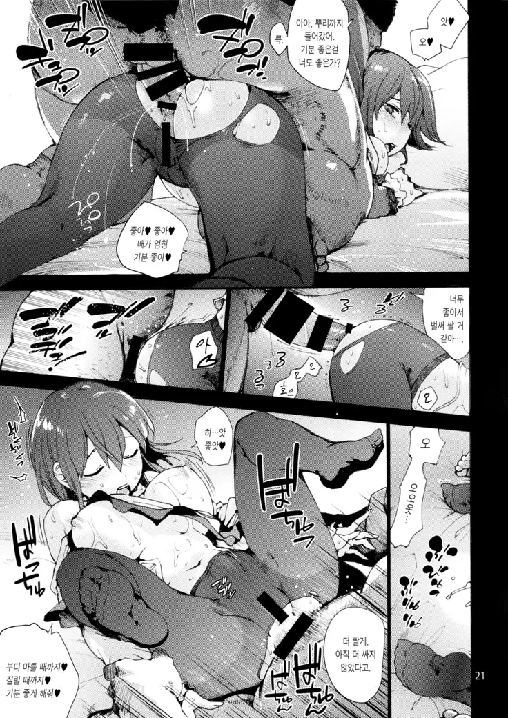 Falling Iku-san vs. Himo | 이쿠 vs 히모