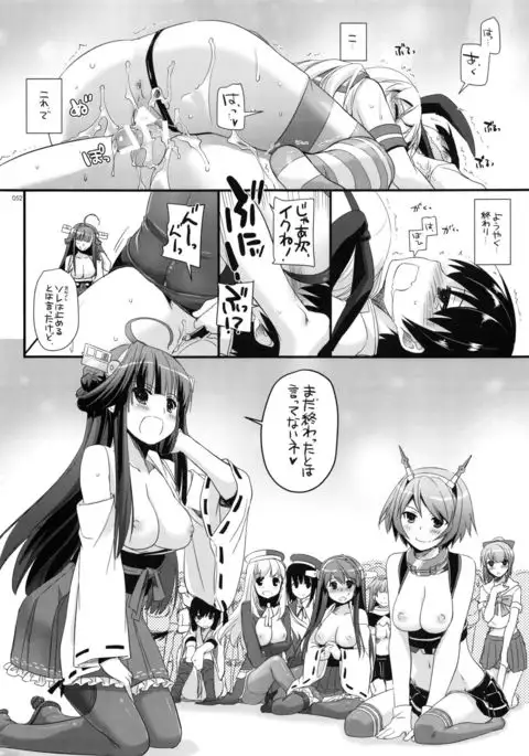 DL - Kanmusu Soushuuhen