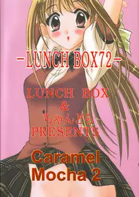 [Chandora & Lunch Box (Makunouchi Isami)] Lunch Box 72 - Caramel Mocha 2 (Kakyuusei 2)