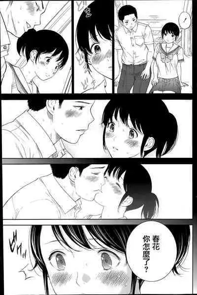 Netoraserare Ch. 01-11