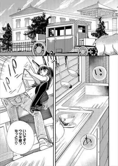 Kono Isekai ni wa 18-kin wa Sonzai Shimasen!