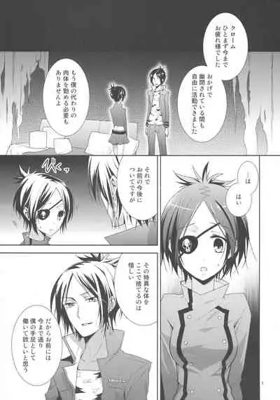 Toui Sekai de Umareta Kimi ni