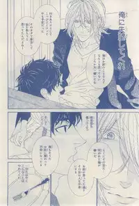 MAGAZINE BE×BOY 2015-03