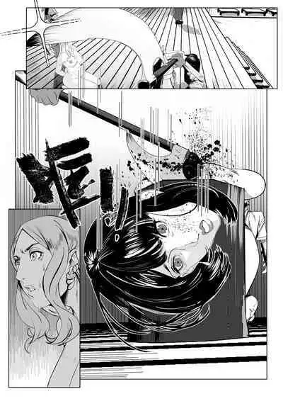 [马斯特洛夫主教] 诸侯 01-04