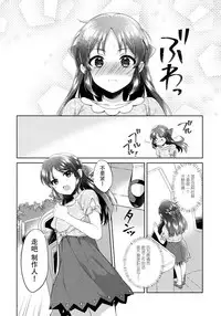 (COMIC1☆13) [Alpha to Yukaina Nakamatachi (ALPHa)] ALICE in DREAM (THE IDOLM@STER CINDERELLA GIRLS) [Chinese] [脸肿汉化组]