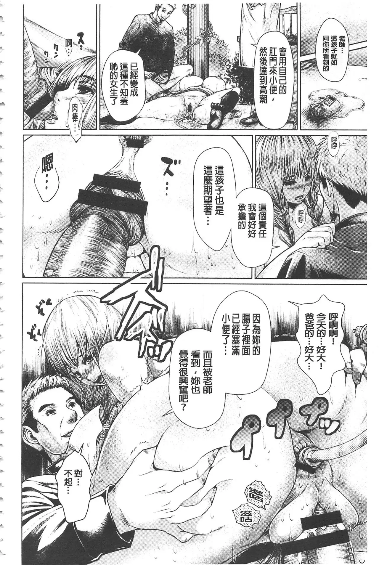 Maso Ana Sekkan ~Shitsukerareta Onna-tachi~ | 折檻嗜虐穴