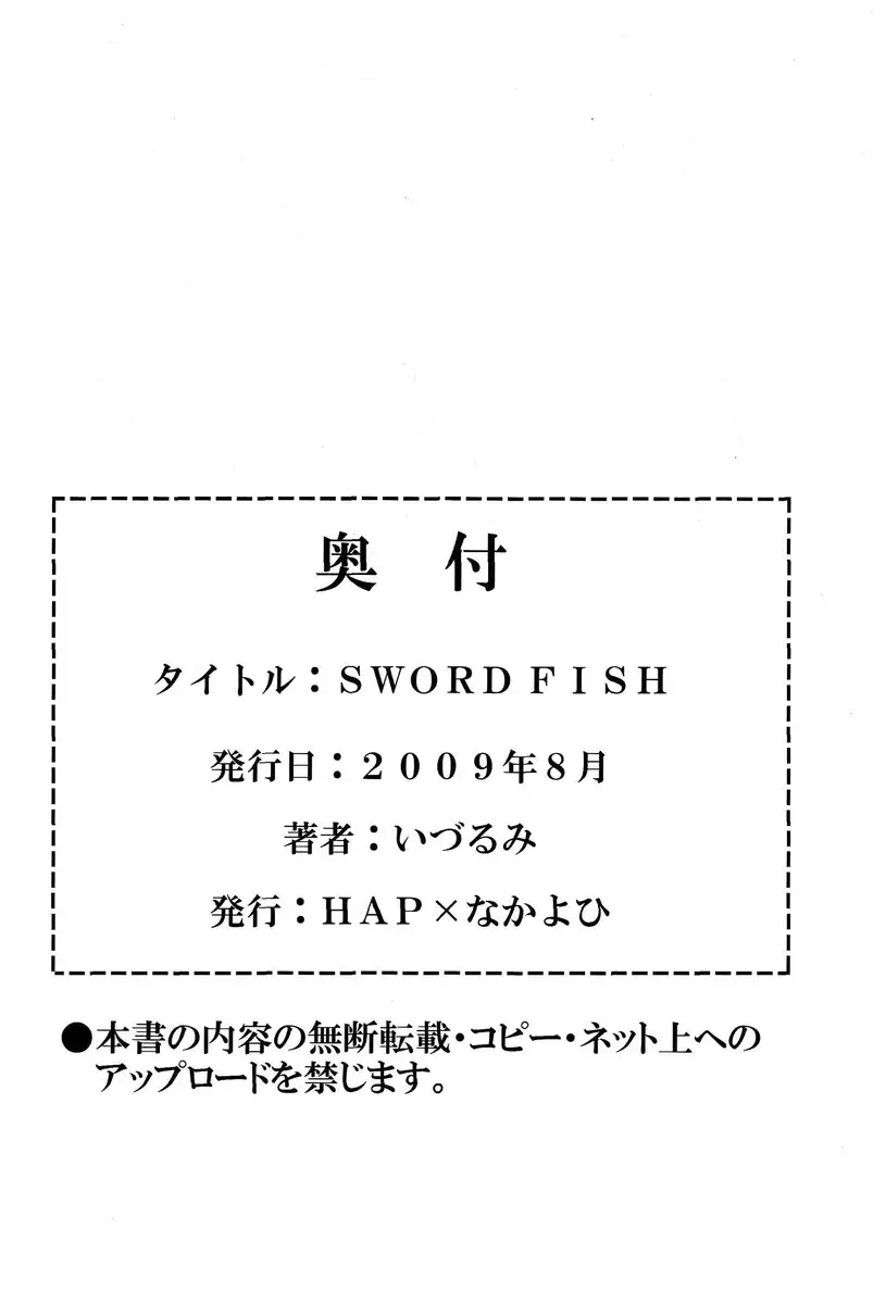 Swordfish