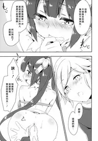 (COMIC1☆9) [IchigoSize (Natsume Eri)] Mou Boku de Iinjanai Darou ka! (Dungeon ni Deai o Motomeru no wa Machigatteiru Darou ka) [Chinese] [无毒汉化组]