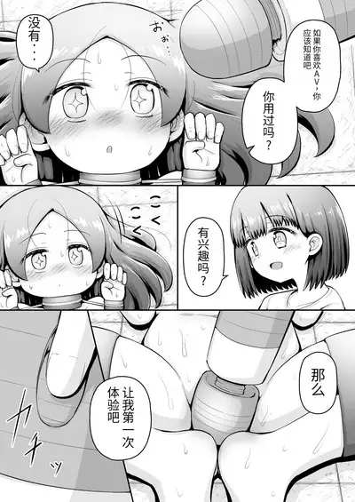 【机翻汉化个人稍微润色】Kyouikuteki Oni Ikase!!!!