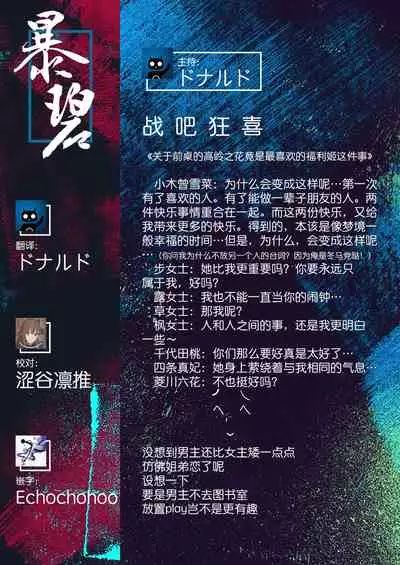 Tooi Hoshi o Miru | 遥望星辰