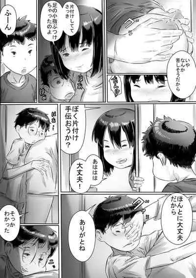 Tomodachi no Okaa-san