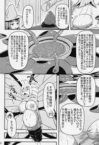 (C91) [Shiroi Shinoshino (Shinoda Kazuhiro)] Chou ni Sareta Daruma Hime no Owaranai Jingai Sanran