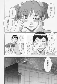[Kawamori Misaki] Oneesama ni Onegai! Vol.4