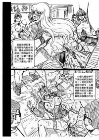 (C92) [Rat Tail (Irie Yamazaki)] F&B AV Sample File 3 Akimoto Katherine Reiko Gazoushuu (Kochikame) [Chinese] [臭鼬娘漢化組]