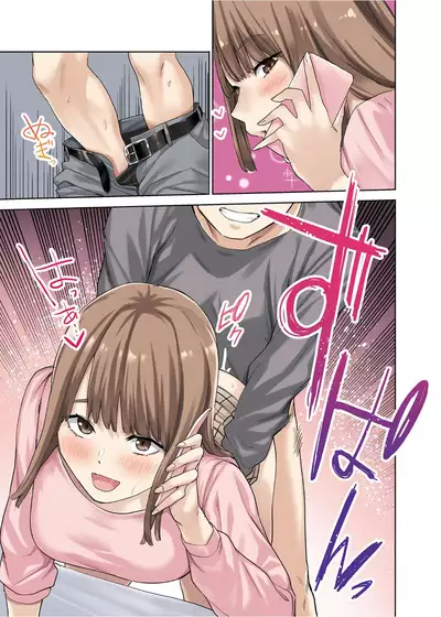 Kanojo ga Fuzai no Aida, Kanojo no Shinyuu to Shirokujichuu, Nakadashi shimashita.