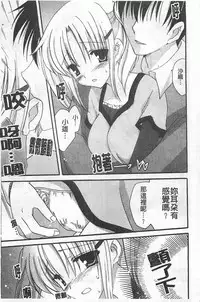 [Amou Mari] Koisuru Onnanoko | 戀愛中的女孩子 [Chinese]