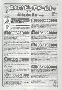 (一般画集) [オーバーフロー] ピュアメール オフィシャルアートワークス