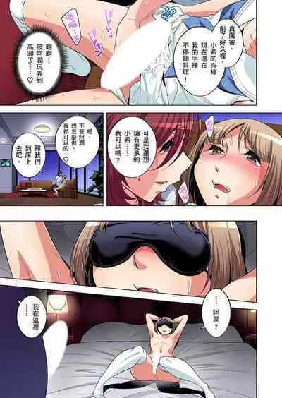 Zetsumetsu Kigu Danshi ~ Boku no Kokan ga Nerawareru Wake | 瀕臨絕種的男子~所有人都在覬覦我的小弟弟 Ch.1-21