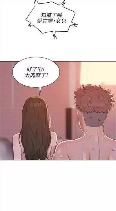 新生日记 1-61 中文翻译(完结)