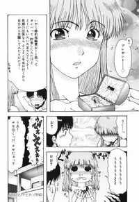 [Ohnuma Hiroshi] Hazukashii Hito