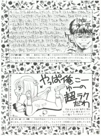 [SOLEX (Various)] Mineral Mugi Cha (Kodomo no Omocha)