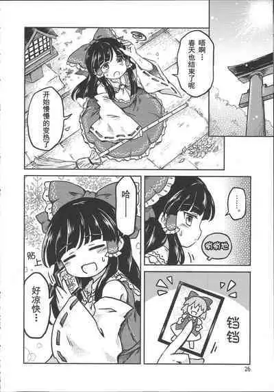 Chima Hon - Chima Book | 千亦酱的活动日志