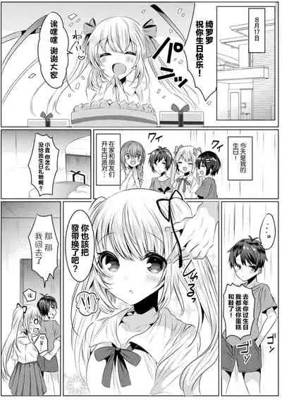 kirara★kirara NTR mahoushojo wa kawatteiku… THE COMIC 1