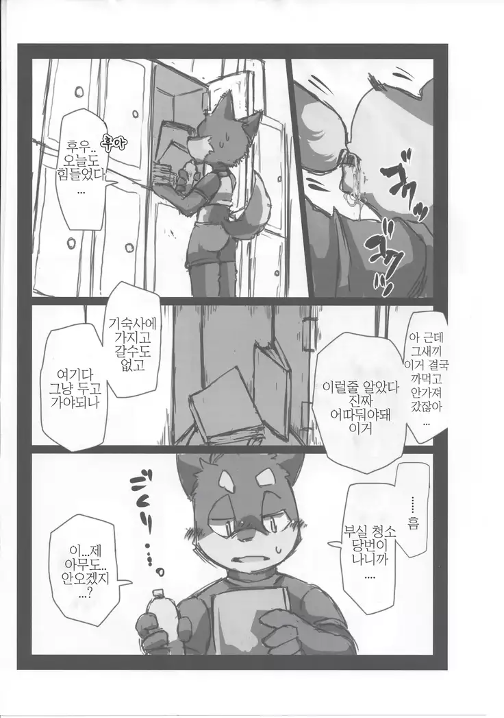 Kuni dakusu sono ichi