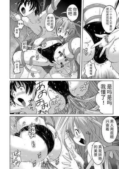 Pantsu Jou no Mono o Haita mama Shugi | 内裤形似主义