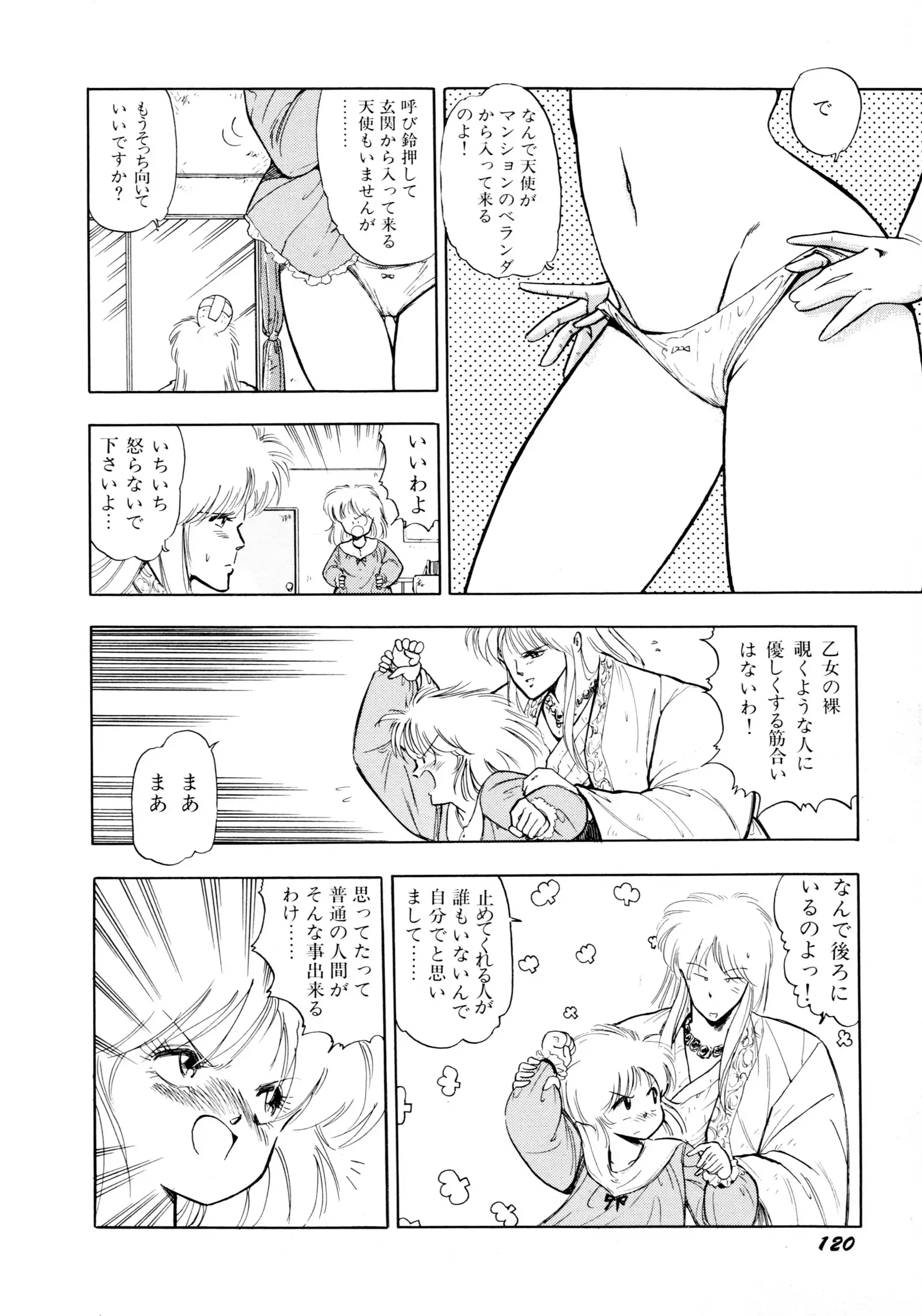 HIGH SCHOOL LANDER ハイスクールランダー