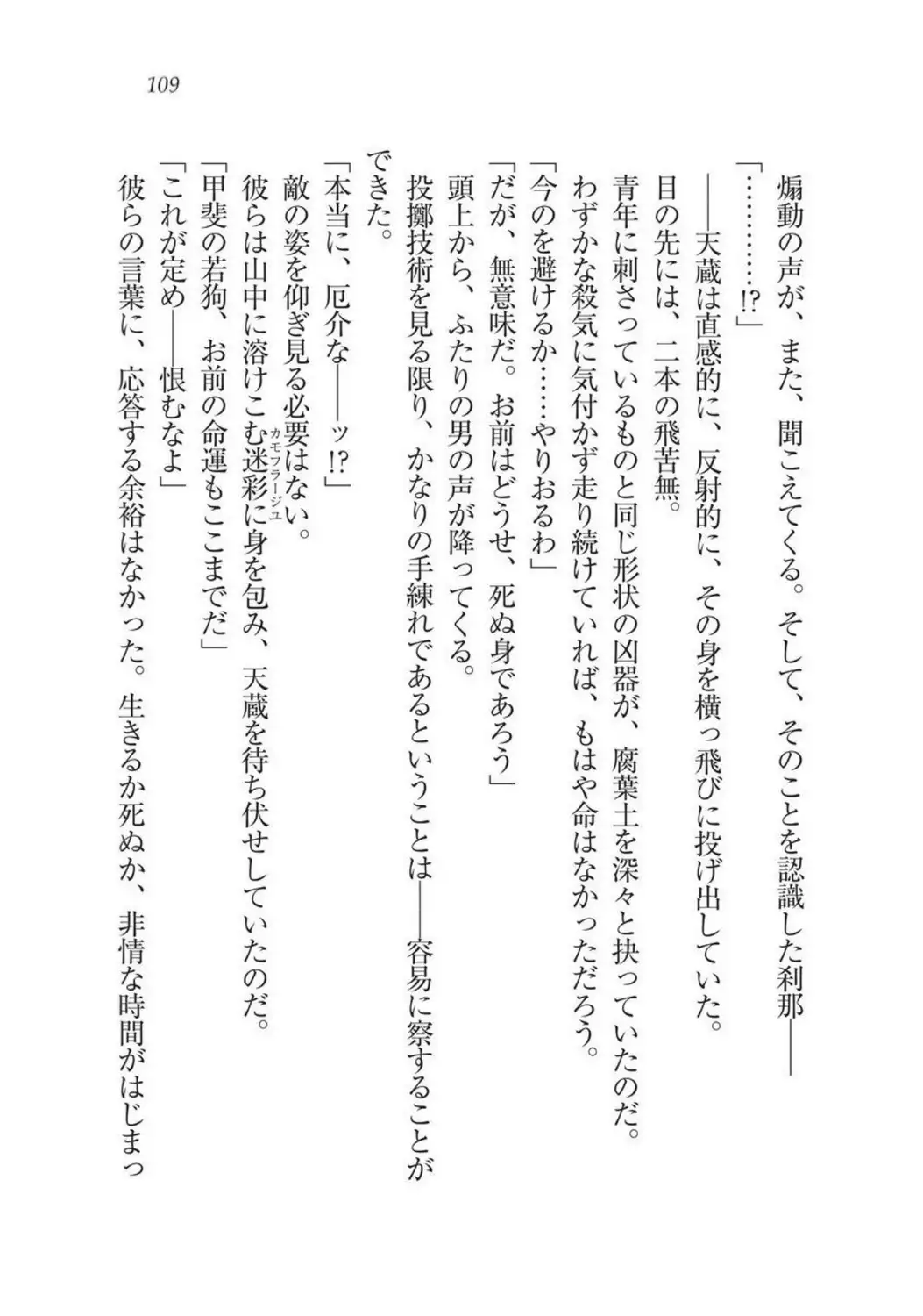 Sengoku Youko Kitan Mononoke Miko to Takeda no Shinobi