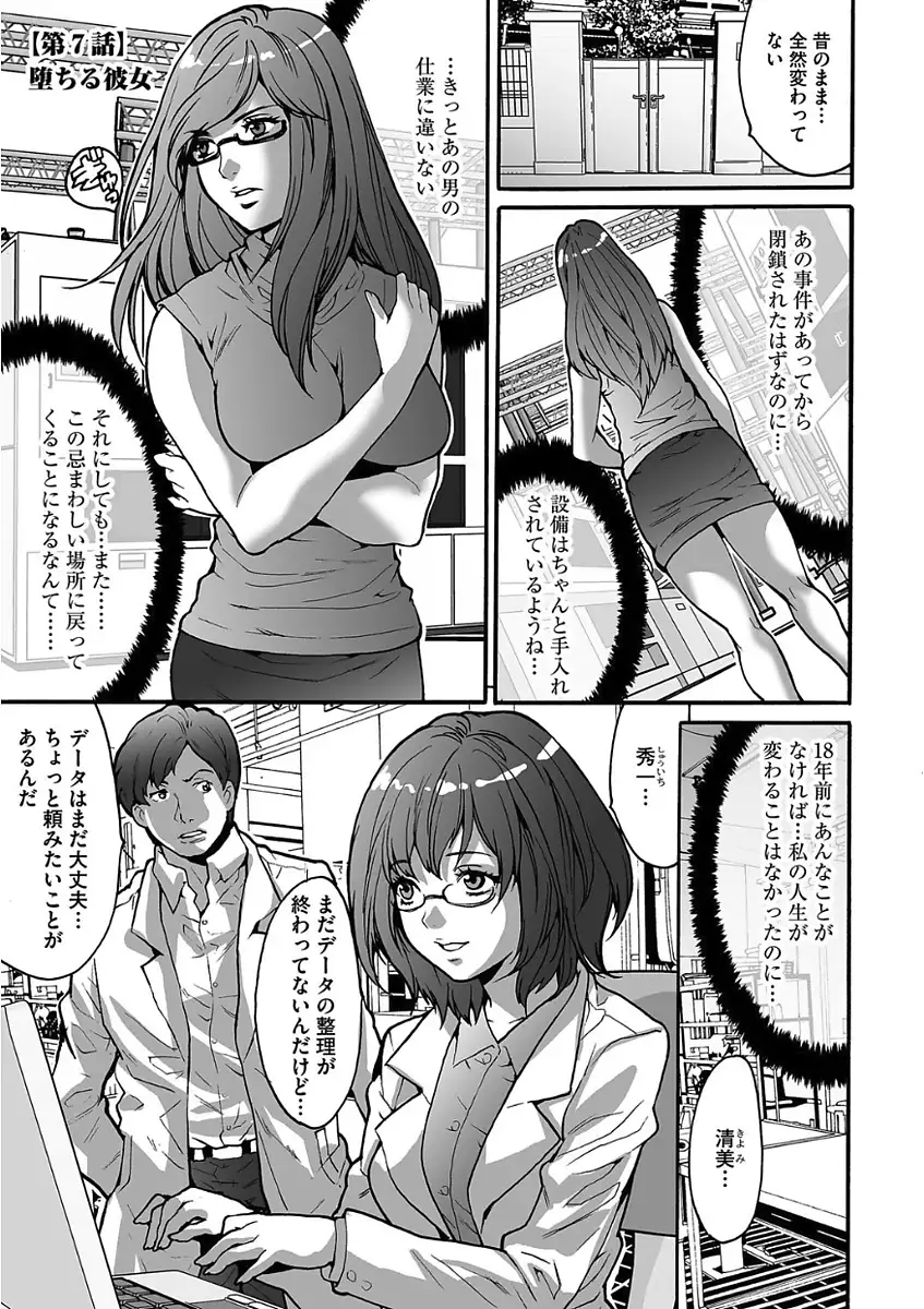 Gesu dake shika Inai Machi