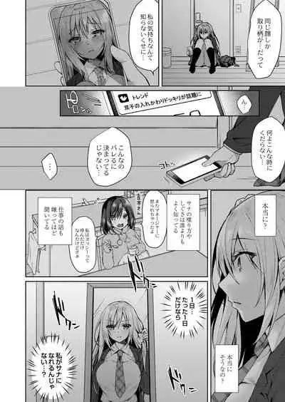 Ryouran Emotion
