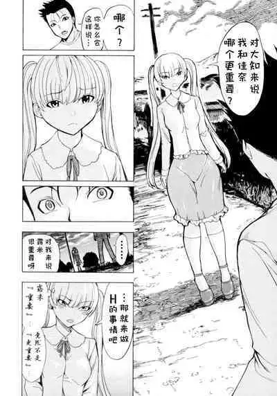 Kedamono no Ie