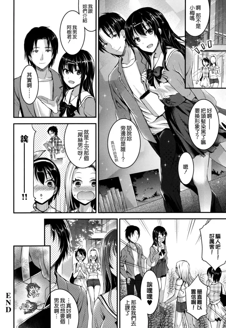 Aimitsu Yuugi | 愛蜜遊戲